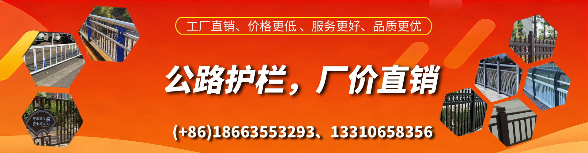 永兴公路护栏生产厂家